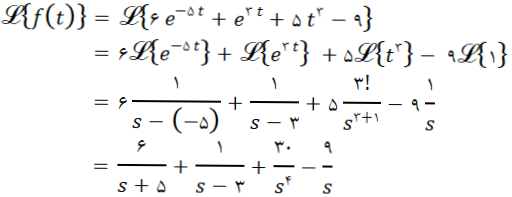 روش حل مثال اول در تبدیل لاپلاس ترکیب خطی دو تابع در سایت ریاضیات ایران