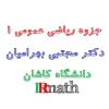 IRmarh_Jozveh_Riazi_1_Bahramian_Mojtaba