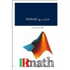 IRmath_matlab_book_meshforoush_roo-min