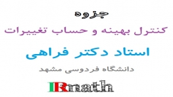 جزوه کنترل بهینه و حساب تغییرات دکتر فراهی
