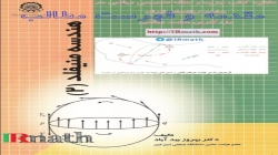 هندسه منیفلد 2 دکتر بیدآباد، مقدمه و فهرست مطالب