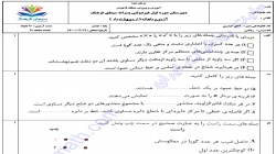 پاسخ آزمون ریاضی پایه هشتم اردیبهشت دبیرستان سیمای فرهنگ تهران مورخ ۱۴۰۰۰۲۱۹ 