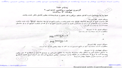 پاسخ تشریحی پایان ترم ریاضی عمومی یک دانشگاه صنعتی شریف خرداد 1401