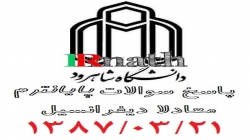 پاسخنامه آزمون پایان ترم معادلات دیفرانسیل دانشگاه شاهرود ده گروه هماهنگ 13870321