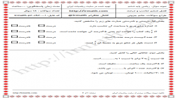 نمونه سوال ریاضی پایه ششم فصل ششم تناسب و درصد- فایل word شماره ۱