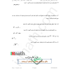 irmath-mathexam-paye7-nemoone-emamkhomeyni-13960119-p3