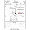 irmath-mathexam-paye7-sadeghian-13960302-p1