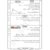 irmath-mathexam-paye7-sadeghian-13960302-p2