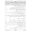 irmath_hendeseh3_12riazi_1404_10_06_soal_1