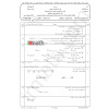 irmath_riazi_7om_khordad_kermanshah_javanmard_13960306_karami_asr_p1