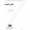 irmath_the_proof_1